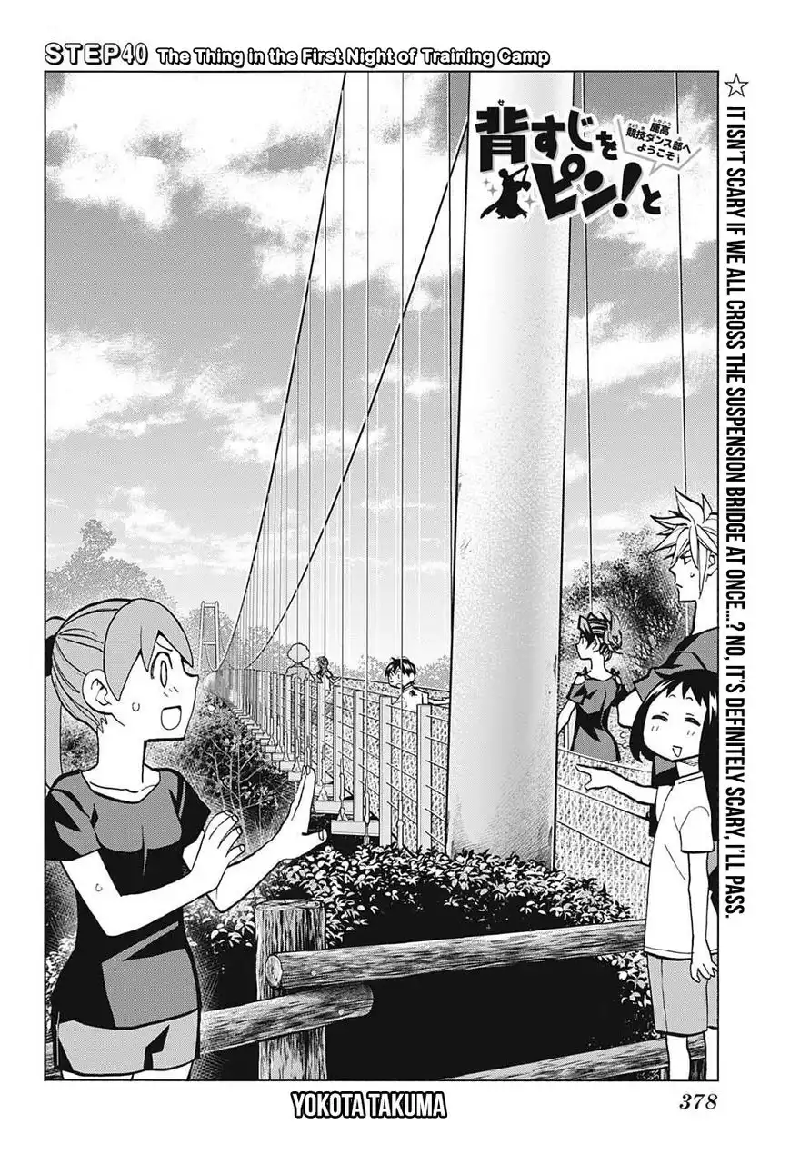 Seshiji o Pin! to - Shikakou Kyougi Dance-bu e Youkoso Chapter 40 4